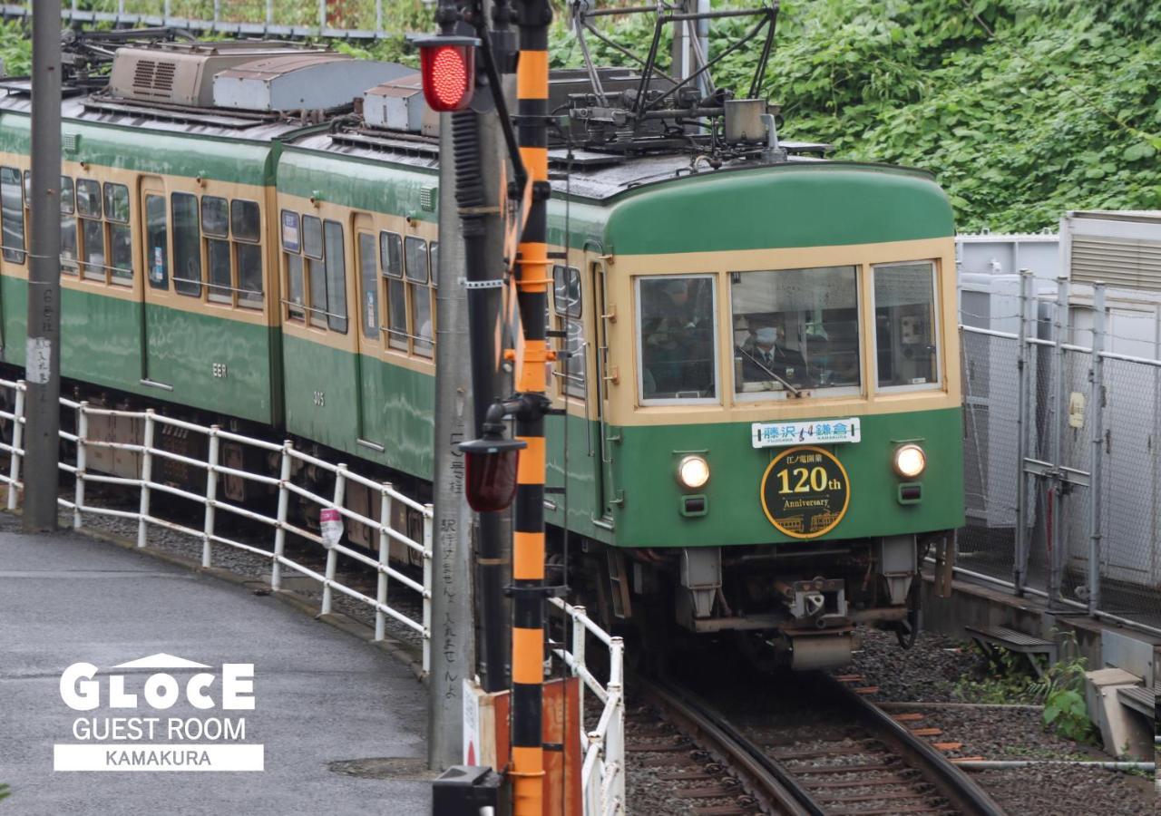 Gloce 鎌倉 若宮大路house お部屋から江ノ電ビューを独り占め 鎌倉駅から徒歩3分 Διαμέρισμα Καμακούρα Εξωτερικό φωτογραφία